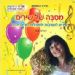 הקלק למידע נוסף